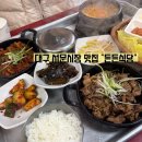 서문불고기 | 서문시장 지하 석쇠불고기 맛집 든든식당 내돈내산 후기