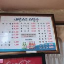 대천아구복전문 이미지