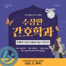 경북간호학원