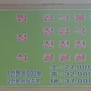 맛태정식 이미지