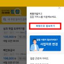 집잡 네이버블로그