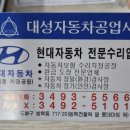 한라자동차공업사