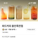 와드커피용인
