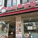 토마토김밥부천남부역점 이미지