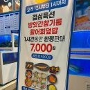 송도종합서비스 | 송도횟집 송도종합어시장 대방어 가성비 좋은 맛집