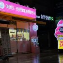 아이스크림 세계과자 할인점 이미지