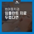 스마트치과의원 죽전점 이미지