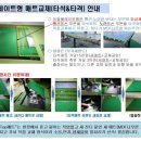 골프존 파크 오포 해솔점 이미지