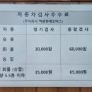 강동1급자동차정비 네이버블로그