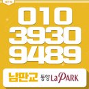 상미태양광 | 남판교 동양라파크 상담문의! 받고왔어요~
