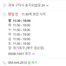 울릉도식당봉곡점 이미지