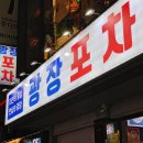 포차 월 이미지