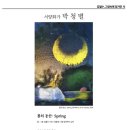 가이드호