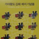 김해종합관광안내소 이미지