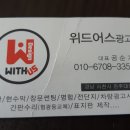 위드어스광고
