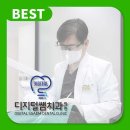 포인트디지털치과의원 이미지