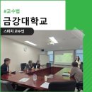 금강대학교 이미지