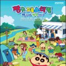 짱구게임장 이미지