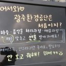 광주가나환경