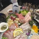 [탄현 술집] 탄현 이자카야 모둠사시미 찐맛집, 마츠노키 탄현본점