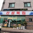 최고복집 이미지