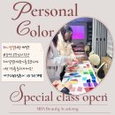 퍼스널컬러반 네이버블로그