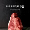 우주미트 이미지
