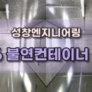 신영컨테이너 이미지