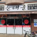 순대군 이미지