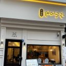 진심곳간 이미지