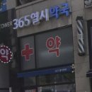 365 열시약국 | 365 열시약국. 한약사 약국. 광주광역시 북구 군왕로 297, 365 열시약국 (각화동)