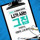 대한법률구조공단법문화교육센터 이미지