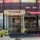 구기동 면옥 | &lt;서대문역&gt; 강북삼성병원앞 갈비탕 맛집 &#39;강남면옥&#39;