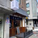 카츠오젠 | 일산 백석 맛집 '카츠오젠' 수제 돈까스 후기