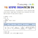 12월 장애인평생교육 부모교육 안내(고양시 원당종합사회복지관) 이미지