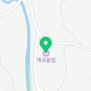 서산계곡펜션 | 서산펜션 계곡끝집 구름방 단체 여행 후기 🌲