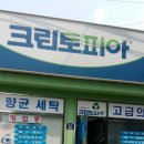 크린토피아화성 이미지