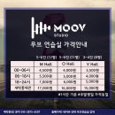 무브연습실 이미지