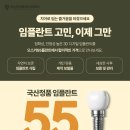 오스카55플란트치과의원 이미지