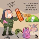 'Netizen 시사만평(時事漫評)떡메' '2024. 06.22'(토) 이미지
