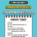 신내종합사회복지관 이미지