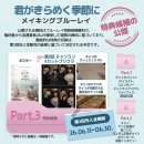 ✨️先入金特典候補 Part 3 のご案内✨️ 이미지