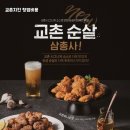 교촌치킨 네이버블로그