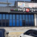 태림식당 이미지