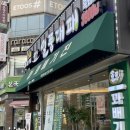 전주 평화동 &#39;일품대패&#39; 가성비 좋은 고깃집 내돈내산 솔직후기