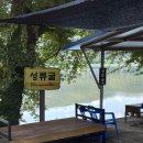 GR(울진군)-[성류굴로]-상-2 | 울진 가볼만한 곳, 성류굴 소요시간, 실제 난이도, 소요시간 등 완벽정리!
