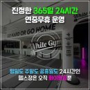 화이트짐 용인 동백점 이미지