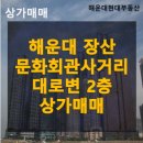 문화회관사거리 2 이미지