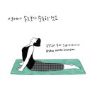 오늘도나마스떼