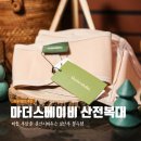 마더스약국 | 임산부 산전복대 해도 되나요? 마더스베이비 산전복대 사용 대만족 찐후기
